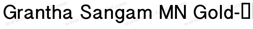 Grantha Sangam MN Gold字体转换